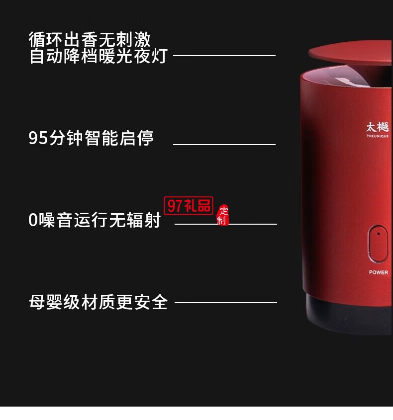 太樾室內香薰系統(tǒng)