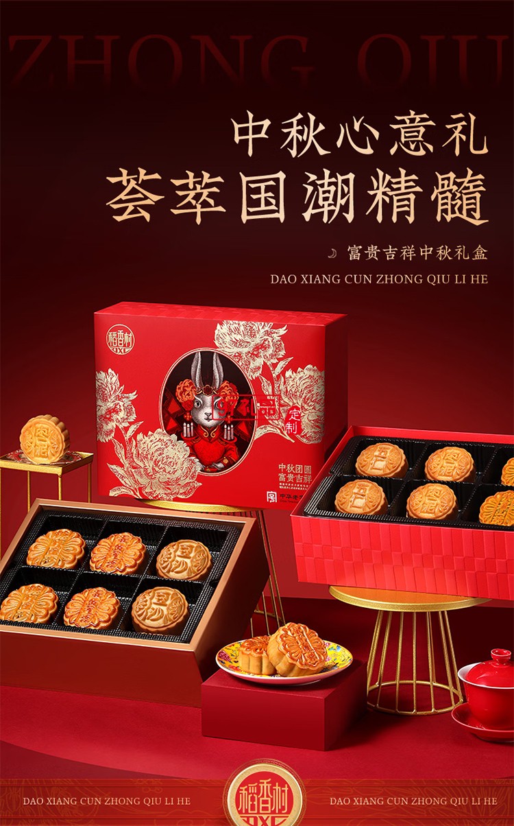 稻香村傳統(tǒng)老月餅五仁豆沙椰蓉混合中秋送禮團(tuán)購 八月十五團(tuán)圓禮6味12餅