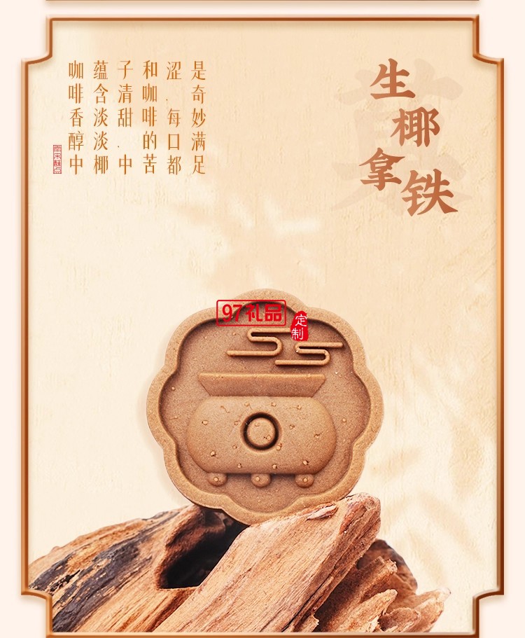 南宋胡記四藝菓中式糕點270g/盒精美禮盒送禮零食企業(yè)團(tuán)購伴手禮