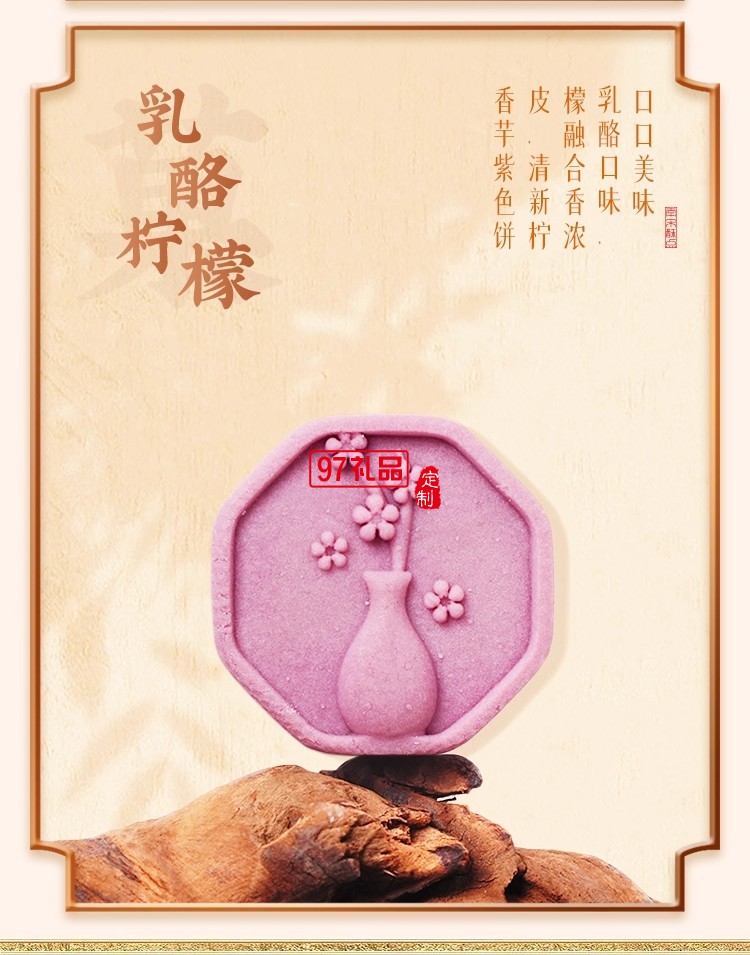 南宋胡記四藝菓中式糕點270g/盒精美禮盒送禮零食企業(yè)團(tuán)購伴手禮