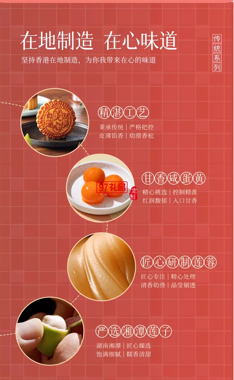 香港美心雙黃白蓮蓉中秋月餅咸蛋黃老式糕點傳統(tǒng)商務團購正品禮盒