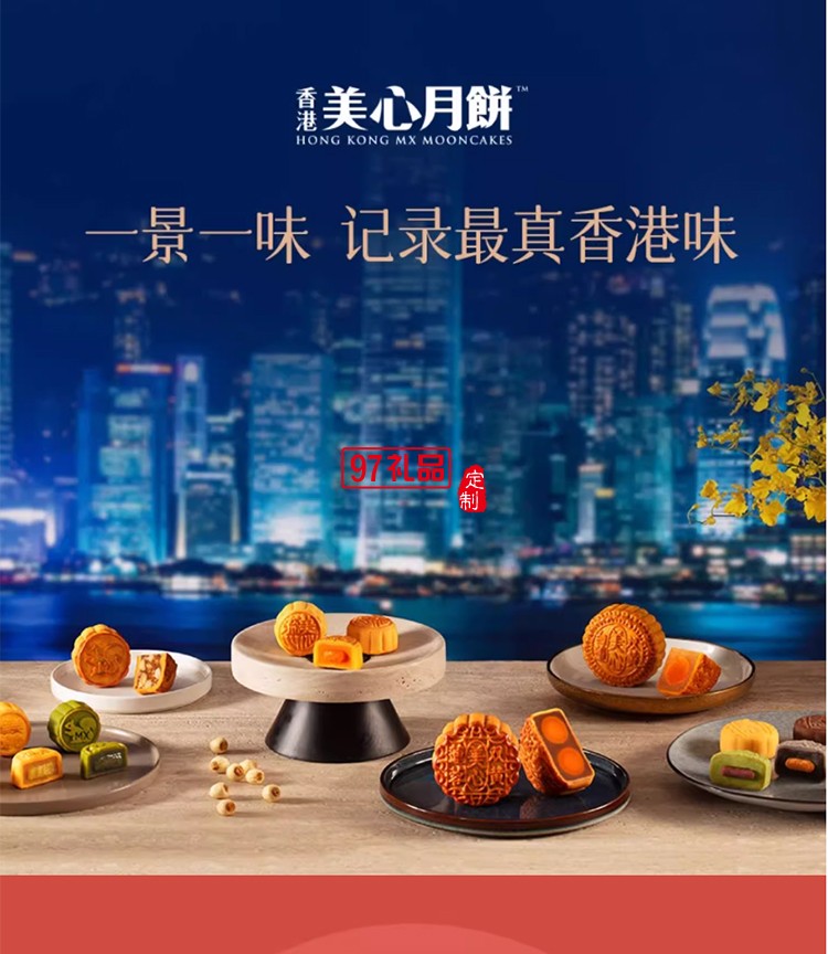 香港美心雙黃白蓮蓉中秋月餅咸蛋黃老式糕點傳統(tǒng)商務團購正品禮盒