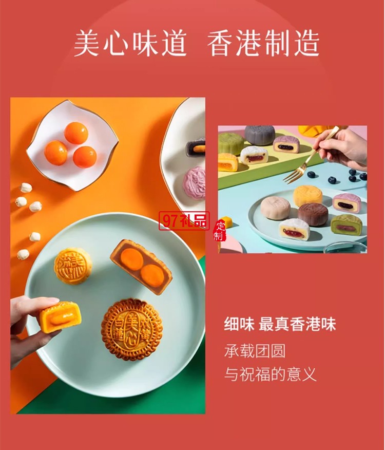 香港美心雙黃白蓮蓉中秋月餅咸蛋黃老式糕點傳統(tǒng)商務團購正品禮盒