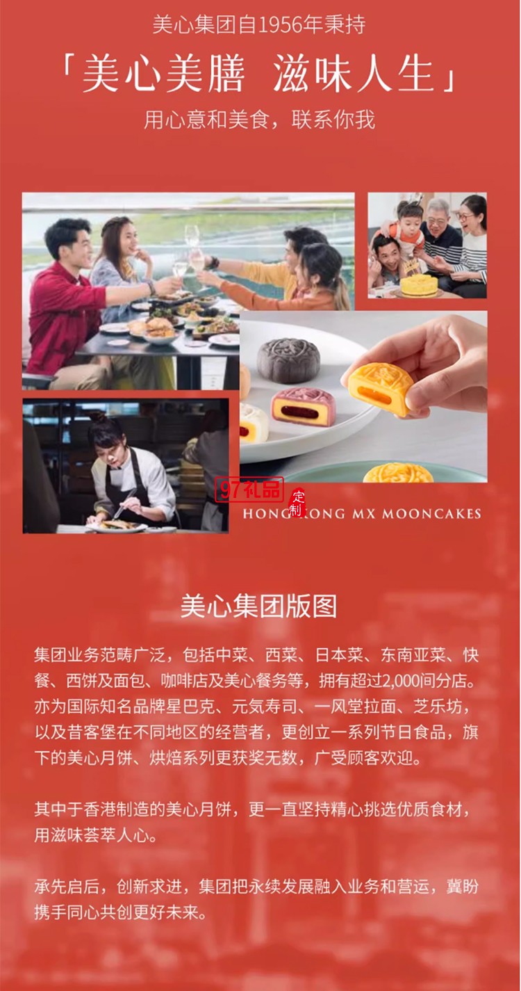 香港美心雙黃白蓮蓉中秋月餅咸蛋黃老式糕點傳統(tǒng)商務團購正品禮盒