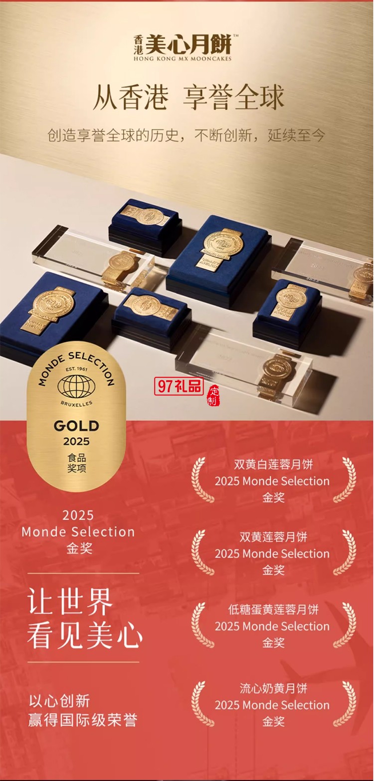 香港美心雙黃白蓮蓉中秋月餅咸蛋黃老式糕點傳統(tǒng)商務團購正品禮盒