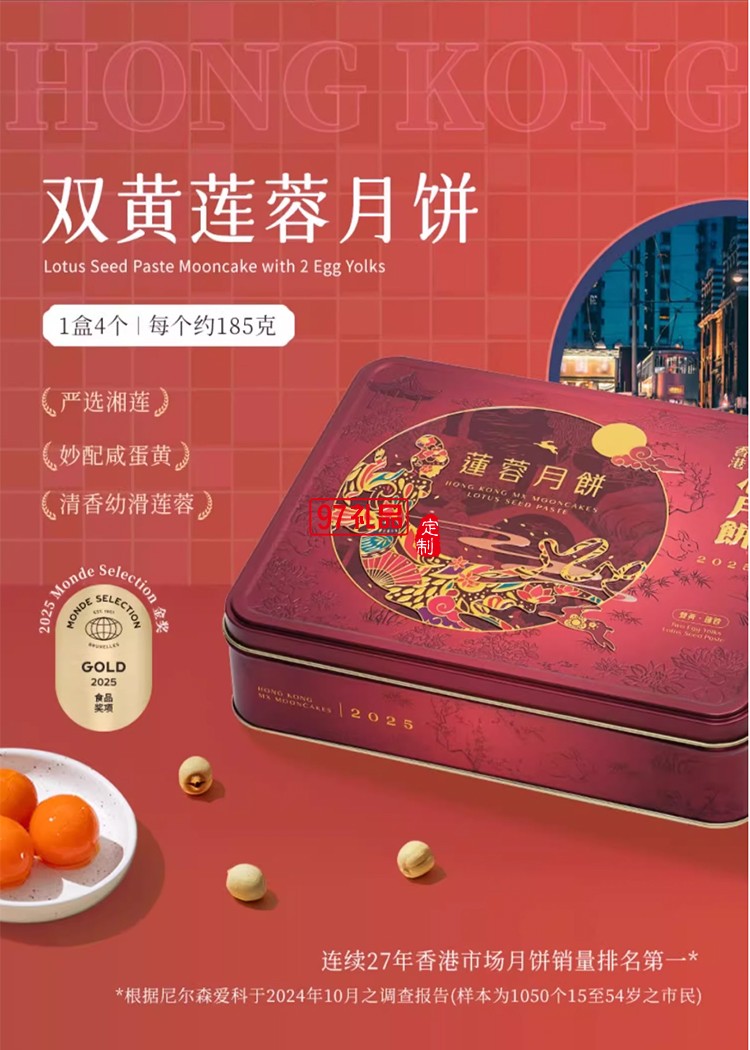 香港美心雙黃白蓮蓉中秋月餅咸蛋黃老式糕點傳統(tǒng)商務團購正品禮盒