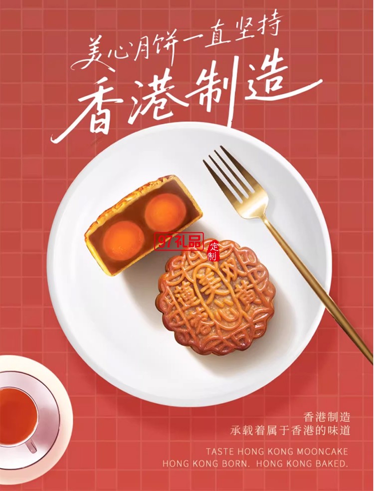 香港美心雙黃白蓮蓉中秋月餅咸蛋黃老式糕點傳統(tǒng)商務團購正品禮盒