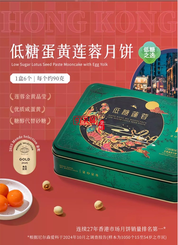 香港美心雙黃白蓮蓉中秋月餅咸蛋黃老式糕點傳統(tǒng)商務團購正品禮盒