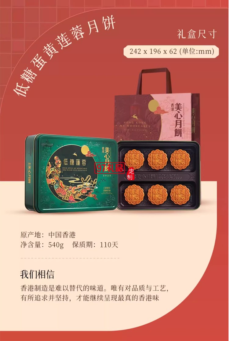 香港美心雙黃白蓮蓉中秋月餅咸蛋黃老式糕點傳統(tǒng)商務團購正品禮盒