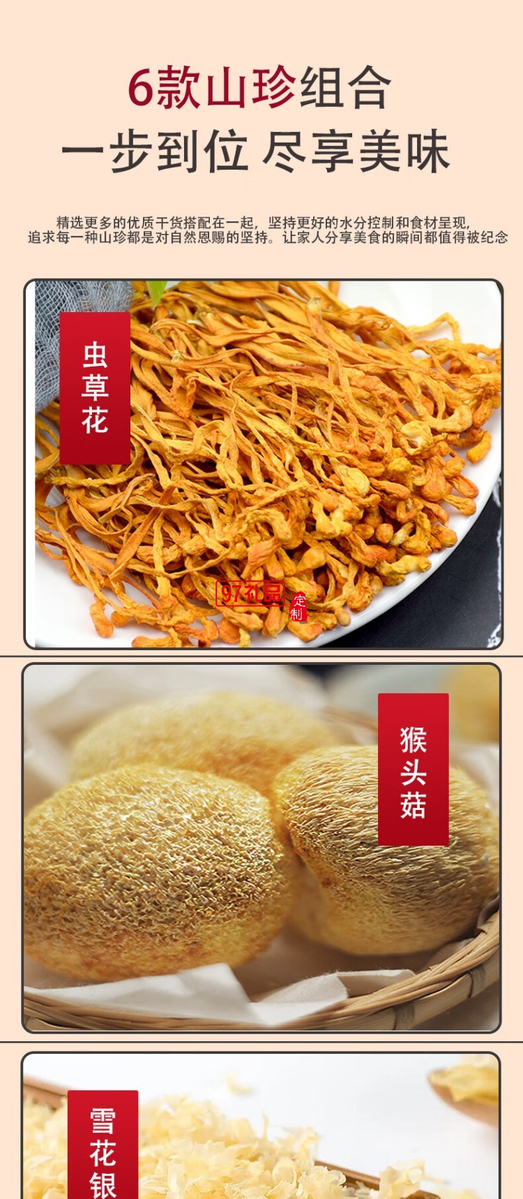 長(zhǎng)嶺尖山珍干貨禮盒大禮包南北干貨特產(chǎn)菌菇禮盒春節(jié)元旦送禮禮盒