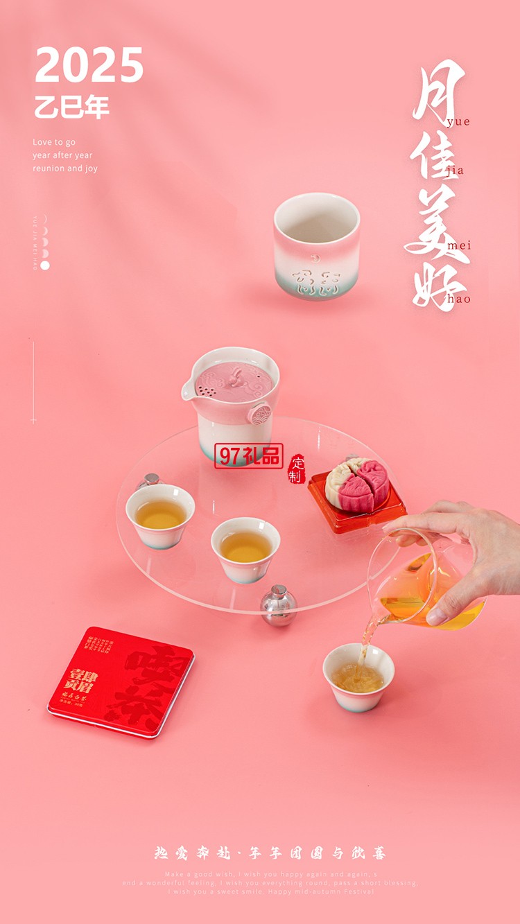 桂香盈壺彩釉中秋茶具禮盒月滿團圓圖案 陶瓷壺杯套裝 送長輩禮品裝
