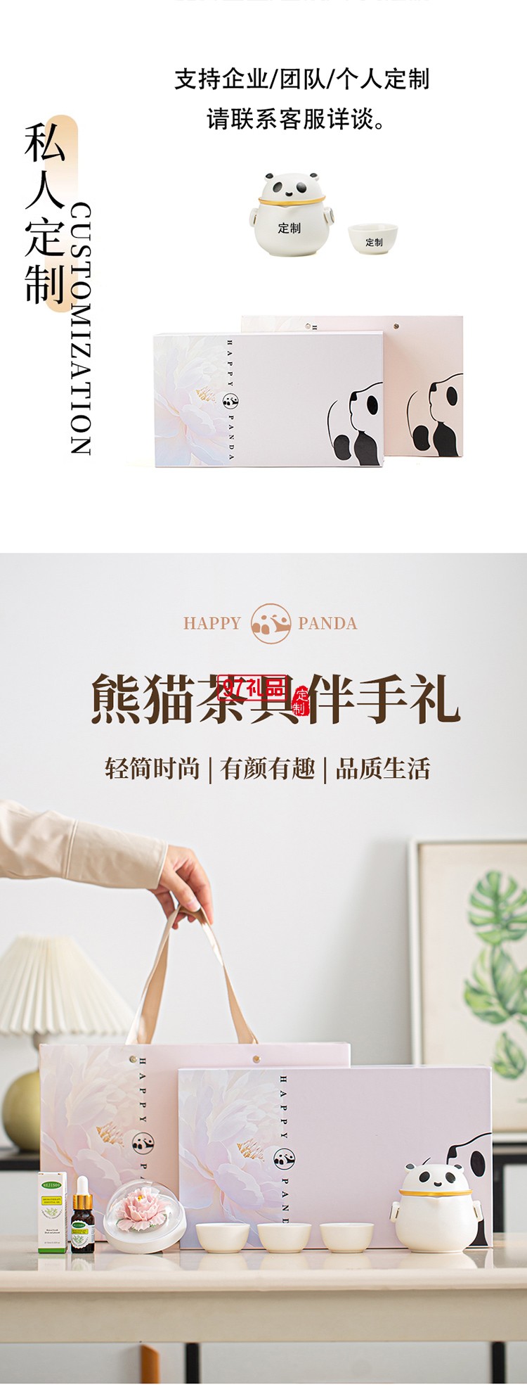 月滿桂香時，把團圓揉進晚風(fēng)里，熊貓茶具套組