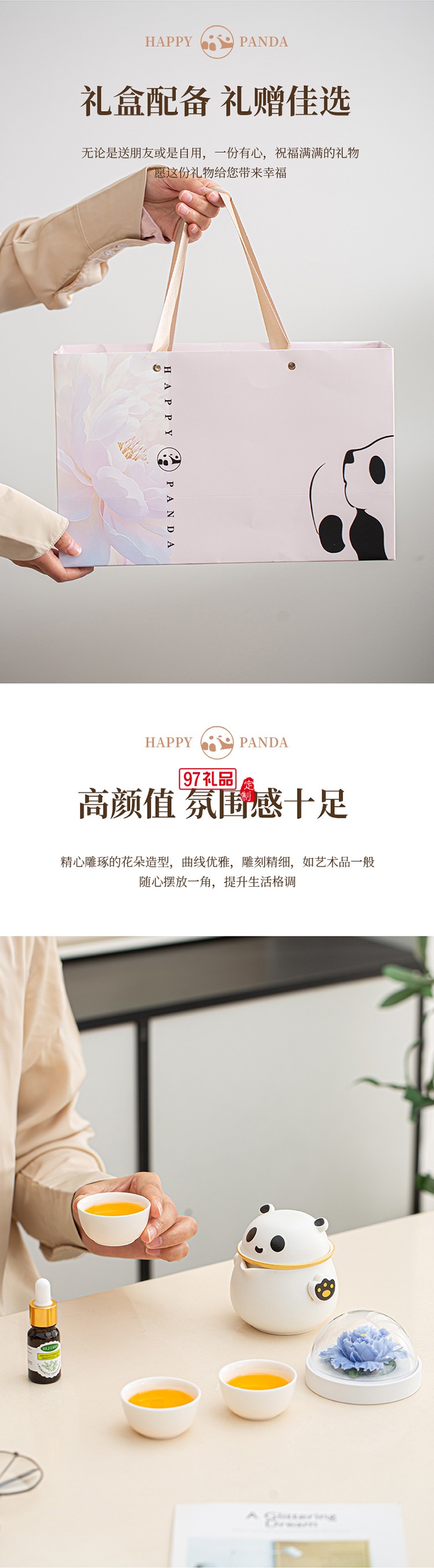 月滿桂香時，把團圓揉進晚風(fēng)里，熊貓茶具套組