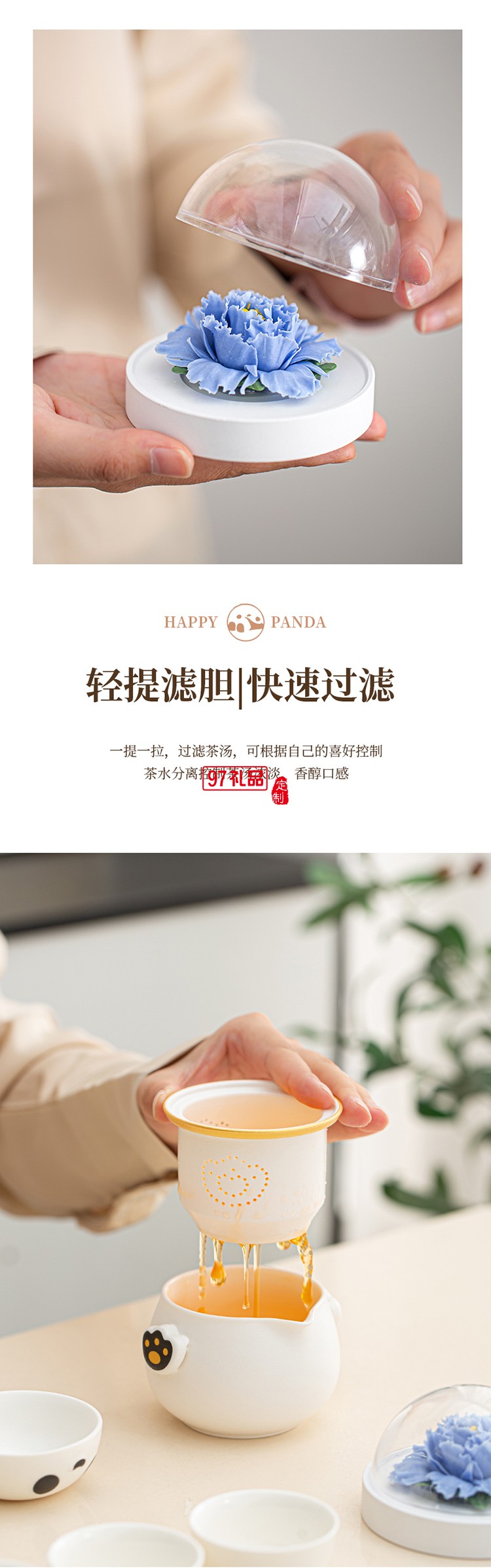 月滿桂香時，把團圓揉進晚風(fēng)里，熊貓茶具套組