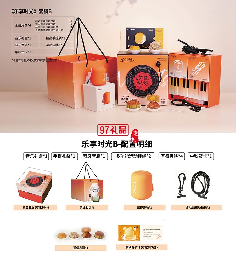 樂享時光中秋佳節(jié)贈禮嚴(yán)選香薰咖啡堅果套裝
