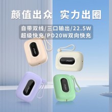 小彩蛋10000毫安22.5w超級(jí)快充雙快充自帶雙線充電寶迷你可愛移動(dòng)