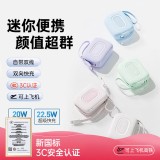充電寶10000毫安22.5W 雙向快充可上飛機(jī) 迷你小巧便攜 適用蘋