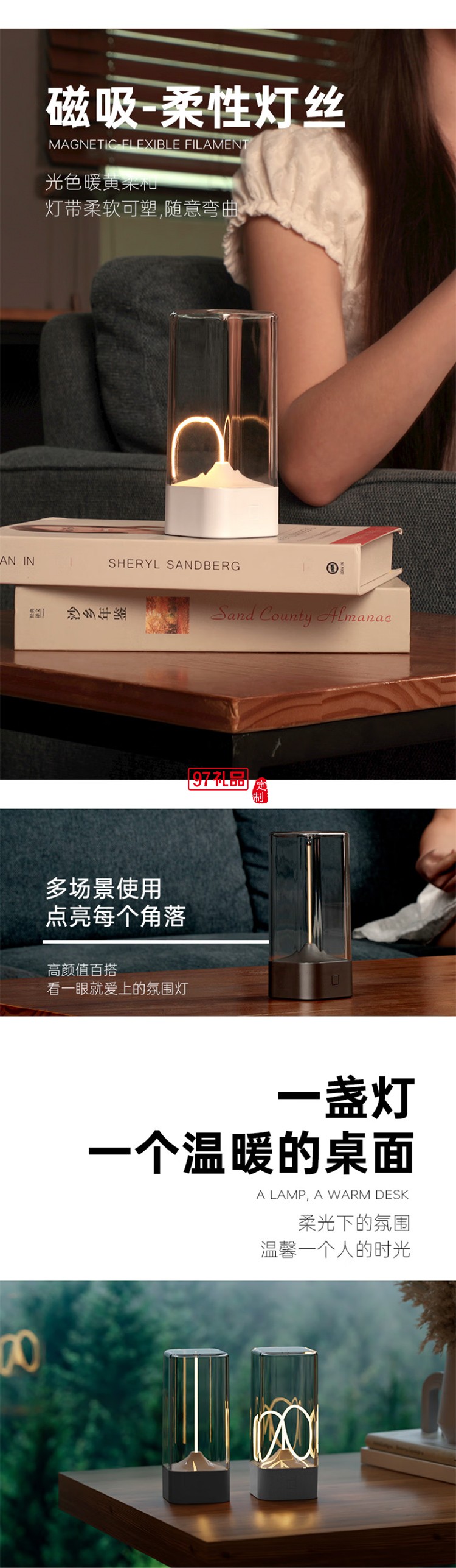 集物一冊(cè)生日禮物磁吸小夜燈擺件便攜量子臺(tái)燈露營(yíng)臥室床頭呼吸燈創(chuàng)意禮物