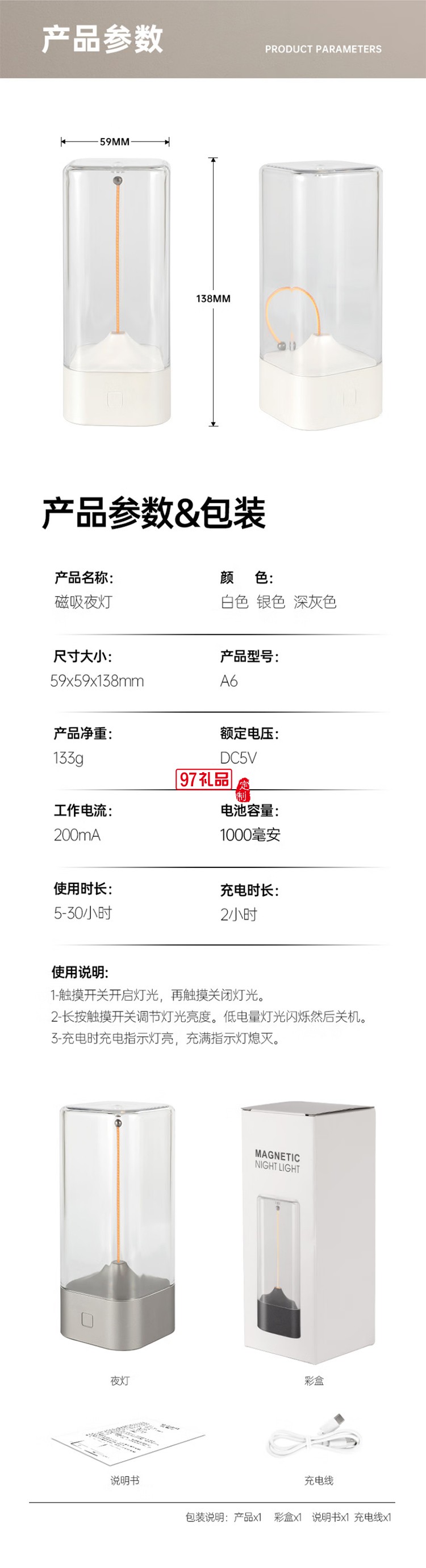 集物一冊(cè)生日禮物磁吸小夜燈擺件便攜量子臺(tái)燈露營(yíng)臥室床頭呼吸燈創(chuàng)意禮物