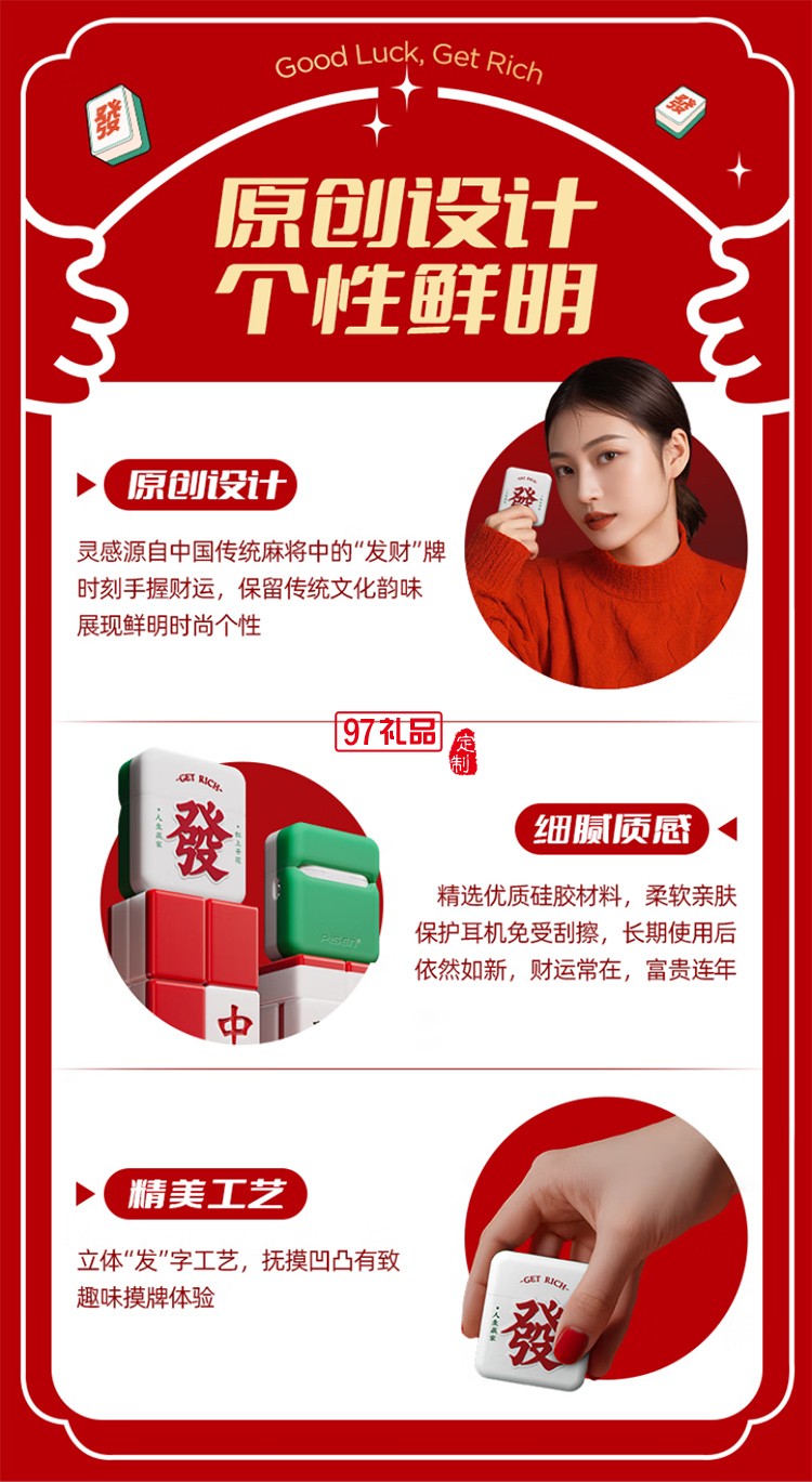 真無線藍牙耳機(麻將限定版)創(chuàng)意耳機