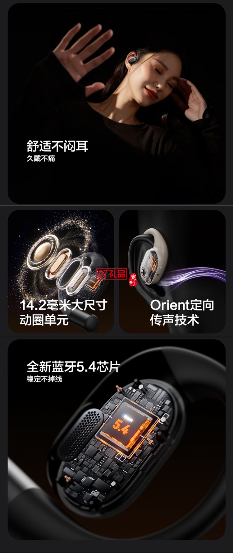 真無(wú)線藍(lán)牙耳機(jī) 開放式無(wú)線藍(lán)牙耳機(jī) 不入耳掛耳式運(yùn)動(dòng)耳機(jī) 長(zhǎng)續(xù)航智能