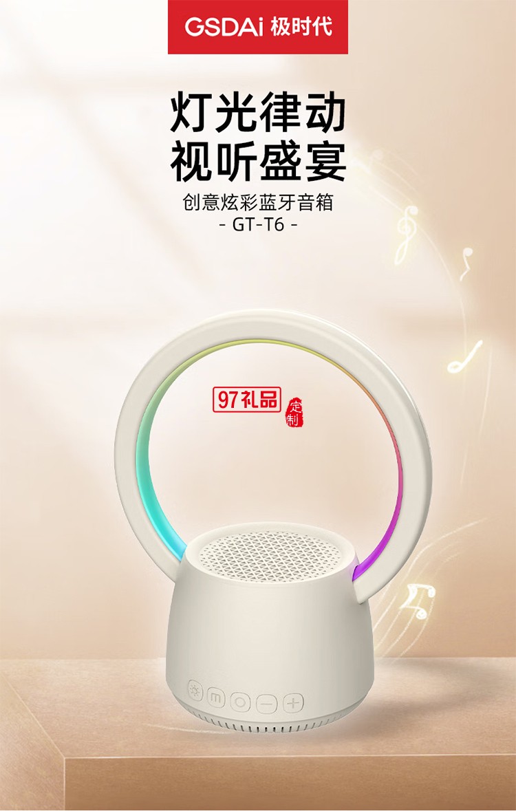  K歌藍牙音箱 好看又好聽 HIFI音質 多彩燈效、靈動視覺盛宴 