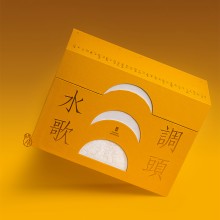 水調歌頭月餅禮盒套裝商務禮贈